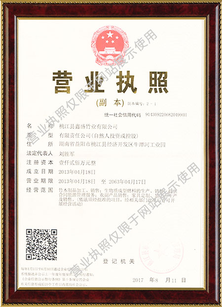 桃江县鑫盛竹业有限公司,环保竹炭,桃江竹炭工厂竹皮薄片